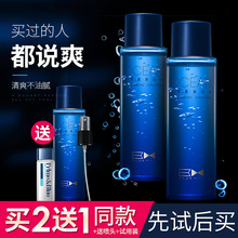 爽肤水补水保湿 控油收缩毛孔滋润紧肤喷雾护肤化妆品须后水 男士