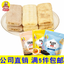河马莉糙米卷米饼粗粮能量棒杂粮卷休闲零食代餐100g 进口零食