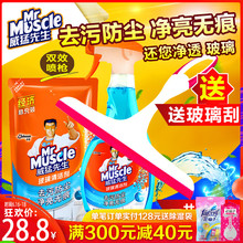 威猛先生玻璃清洁剂家用去污玻璃水擦玻璃净神器汽车擦窗户清洗剂