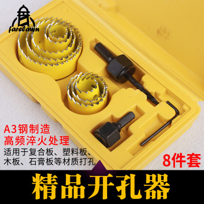 模型工具开孔器套装pvc板塑料板薄木板扩孔器打孔钻头包木工工具