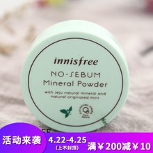 韩国innisfree悦诗风吟薄荷散粉 细致毛孔控油蜜粉定妆自然粉饼