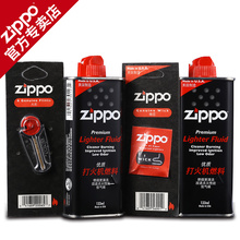 配用配件油火石棉芯芝宝煤油套装 zippo打火机油正版美国原装 正品