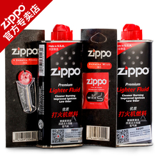 配用配件油火石棉芯芝宝煤油套装 zippo打火机油正版美国原装 正品