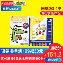 逻辑狗 第一阶段3-4岁幼儿网络版全套儿童益智早教玩具思维训练