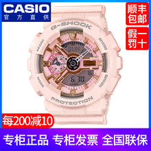 gshock女表 S110MP g手表正品 S120 防水运动GMA 卡西欧手表女baby