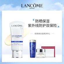 防紫外线隔离UV小白管轻透保湿 防晒霜正品 防护SPF50 兰蔻防晒乳