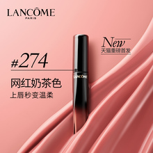 菁纯漆光唇釉8ml 唇膏唇彩口红显色持久不粘杯滋润 兰蔻274唇釉