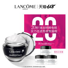 改善黑眼圈滋润眼周 兰蔻小黑瓶肌底精华发光眼霜15ml