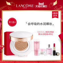 【新年预售】兰蔻气垫CC霜修颜隔离乳粉底液防晒保湿干皮挚爱持久