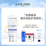兰蔻防晒乳 防紫外线隔离UV小白管轻透保湿防护SPF50 防晒霜正品