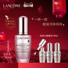 【年货节】兰蔻小黑瓶大眼精华眼霜眼部肌底液20ml 改善眼袋浮肿