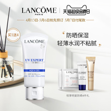 【超品预售】兰蔻防晒乳 防紫外线隔离UV小白管轻透保湿防护SPF50