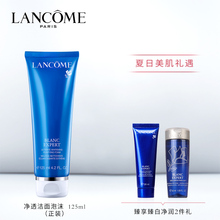 兰蔻净透洁面泡沫洗面奶125ml 舒缓清爽不粘腻补水保湿不紧绷洁面