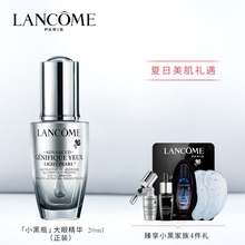 兰蔻「小黑瓶」大眼精华眼霜眼部肌底液20ml 滋润淡褪细纹熊猫眼