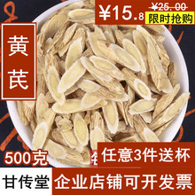 黄芪500g克甘肃纯黄芪片天然黄氏黄茋非特级野生北芪黄芪当归泡水