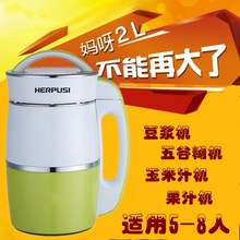 6人加热2L正品 4人5 全自动大容量五谷豆浆机家用多功能玉米汁糊3