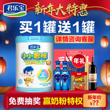 君乐宝奶粉官方旗舰店 小小鲁班4段儿童成长奶粉3-7周岁800g*1罐