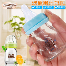 哈牛妈玻璃果汁杯新生儿婴儿防胀气迷你小奶瓶喝水水杯果汁瓶50ml