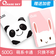 500gb移动盘硬盘 逐天2.5寸轻薄移动硬盘高速usb3.0移动硬500g