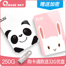 2.5寸轻薄移动硬盘250g高速usb3.0移动硬移动盘硬盘 逐天x5p卡通款