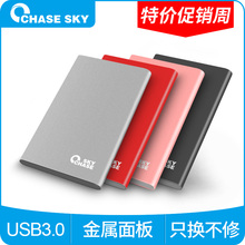 逐天320g移动硬盘500g外置移动盘1t移动硬移动盘2t外接usb3.0手机