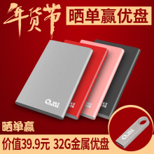 逐天移动硬盘320g外置1tb移动盘500g移动硬移动盘2tb金属USB3.0