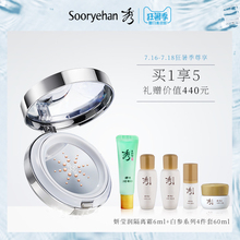 凝颜白玉镜垫粉底液 进口 气垫BB粉底液原装 秀雅韩 Sooryehan
