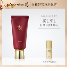 Sooryehan/秀雅韩 酵秘谈泡沫洁面膏 清洁污垢 温和洁面 新包装