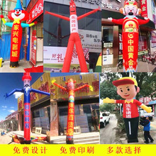 充气开业活动跳舞人招手小丑财神爷网红洗车工舞星卡通拱门气模