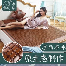 麻将凉席1.8m床夏季碳化单双人折叠冰丝竹席1.5米学生宿舍1.2席子