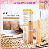 ESTHEMED怡婷美大熊制药点斑笔vc美白精华乳面霜15ml淡斑补水乳液