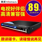 金正 EVD-911家用dvd影碟机高清evd播放机移动便携式vcd光盘播放器儿童电视小型一体读碟机