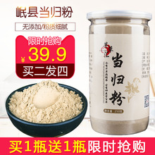 超细当归粉特级500克 包邮 当归片头可搭配黄芪粉西洋参粉