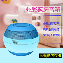 索爱S-45无线蓝牙音箱插卡手机迷你超重低音炮户外便携式电脑小音响七彩灯家用桌面小钢炮苹果炫彩灯光播放器