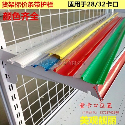 超市货架塑料标价条便利店透明标签条价格条药店货架玻璃卡条贴条