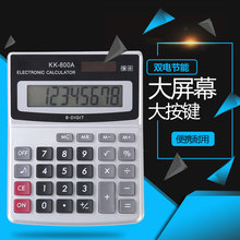 计算器迷你科学专用文具大按键财务学生考试办公用多功能计算机