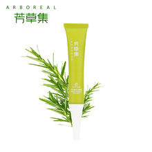 芳草集迷迭香焕采眼霜20g 淡化细纹 补水保湿 紧致