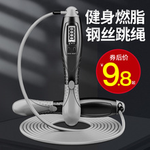计数器无绳跳绳健身减肥运动燃脂女性成人专用儿童学生专业课中考