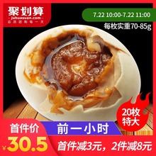 包邮 广西北海特产北部湾原产地咸鸭蛋烤海鸭蛋20枚特大南海宝正宗