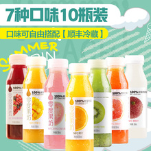 零度果坊鲜榨果汁橙汁果蔬汁饮料NFC混300ml*10自由配备注7口味