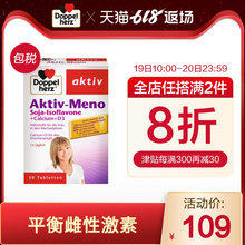 30片 女性卵巢保养延缓更年期 浓缩大豆异黄酮50mg 德国双心