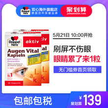 2盒 德国进口双心叶黄素护眼软胶囊近视成人缓解干涩视疲劳30粒