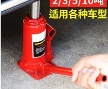 汽车千斤顶小轿车用车载千斤顶立式液压千金顶越野换胎2吨3吨5吨