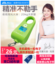 香山精准手提电子秤威衡便携快递行李克称重弹簧家用厨房买菜钩秤