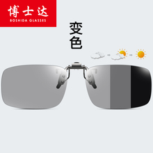 夜视镜开车专用防远光灯墨镜夹片式太阳镜近视眼镜变色夹片偏光镜