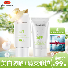 孕妇专用防晒霜纯保湿 天然美白怀孕期哺乳期隔离霜 京润珍珠