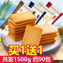 鸡蛋煎饼3斤饼干散装早餐食品营养成人款零食小吃整箱干酪蛋糕