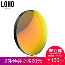 2片装 LOHO1.56炫彩膜染色片七彩染色片配近视太阳矩镜镜片现片