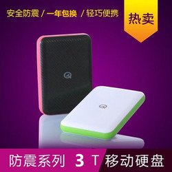 QT移动硬盘全新3T高性价比大容量2.5寸USB3.04T到货5T1000片