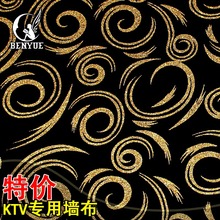 酒吧ktv酒店卡拉ok装 饰闪光墙纸墙布娱乐场所夜场祥云反光壁纸
